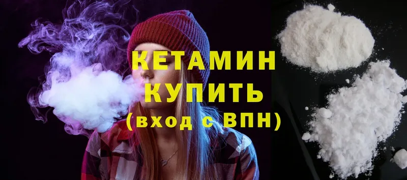 Кетамин ketamine  Кострома 